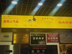 -宜宾燃面非遗传承店