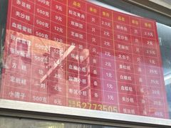 菜单-松盛糕团店(红旗桥店)