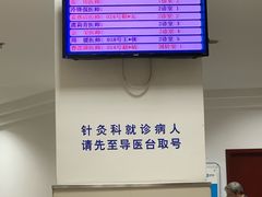 -上海市长宁区天山中医医院