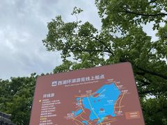 -西湖游船