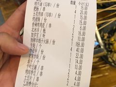 账单-烤官达人·徐州鲜羊肉串(江宁店)