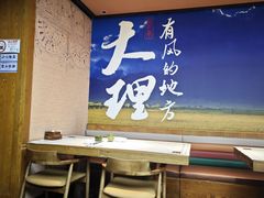 -云海肴·汽锅鸡·云南菜(天山百盛优客店)