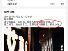 -椿杨樘·明康泡浴养生馆(重庆店)