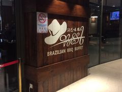 -汉巴味德自助餐厅(嘉定宝龙广场店)