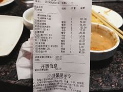 账单-海底捞火锅(崇文门新世界百货店)