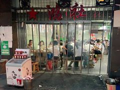 门面-星鸿社重庆老火锅