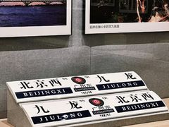 -中国铁道博物馆(正阳门馆)