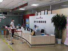 -美年大健康体检中心(西直门分院)