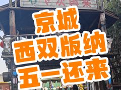 -呀路古热带植物园