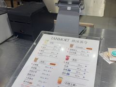 -唐沫茶兮(仓山万达金街店)