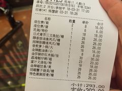账单-点都德(大茶楼店)