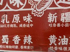 -虎头炸·潮汕南乳炸鸡(宝安天虹店)