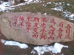 -曲阜师范大学(曲阜校区)