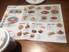 菜单-川人百味(金安中央大街店)