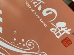 -君之狮子山·轻糖烘焙(开元Mini店)