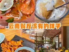 -山茶云南菜(永安里店)