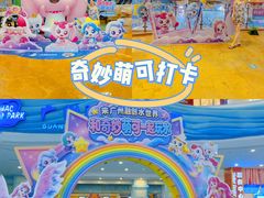 -广州融创水世界