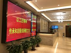 -怡园饭店-餐厅(四望亭店)