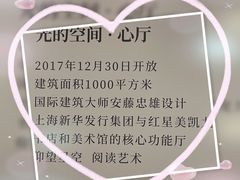 -新华文创·光的空间