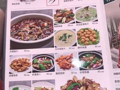 菜单-红日饭店(裕隆三路店)