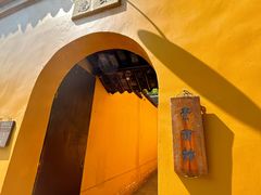 -西园寺素食(西园弄戒幢律寺店)