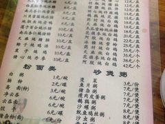 菜单-金海棠糖水店