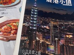 -鹿港小镇(悠唐店)