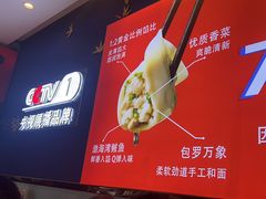 -渔家风味·鲅鱼水饺·央视展播·海鲜天津菜(开发区店)