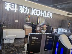 -百安居装修建材卖场(罗湖店)