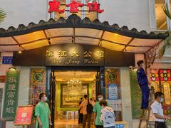 门面-惠食佳(滨江大公馆店)