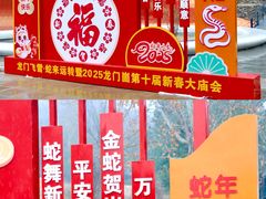 -龙门崮风景区