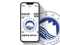 -东北大学(南湖校区)