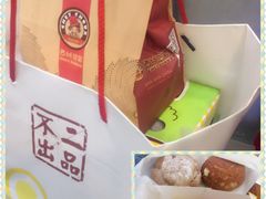 iphone_upload_pic-西树泡芙(郑州二七万达店)