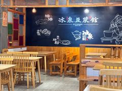 -冰泉豆浆馆(阳朔店)