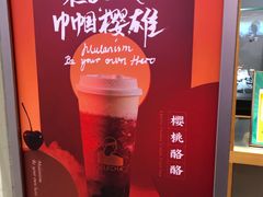 -LELECHA乐乐茶(美罗城店)