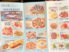 菜单-原製原味(普陀山磐龙店)