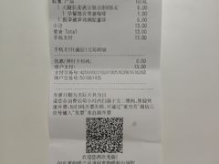 账单-麦当劳(宜安广场店)