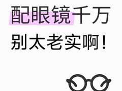 -美式眼镜·授权蔡司.依视路.尼康.豪雅.明月(人民广场店)