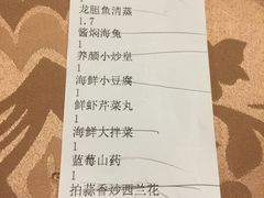 账单-长崎家日式料理(人民大街店)