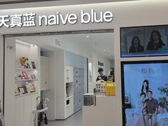 -天真蓝照相馆(中华广场店)