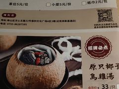 -珍味汤馆·潮汕家乡菜(保利文化广场店)