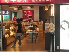 门面-奇华饼家(黃大仙中心北馆店)