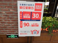 -窑啊窑窑炉烧烤(合生广场店)