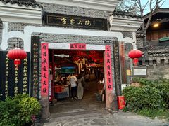 -客家大院·非遗赣南客家菜(郁孤台店)