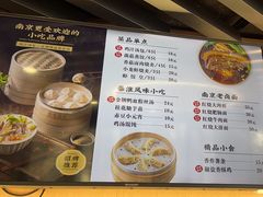 -鸡鸣汤包(红山动物园店)