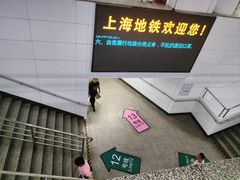 -汉中路(地铁站)