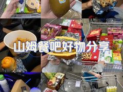 -山姆会员商店(邻瑞广场店)