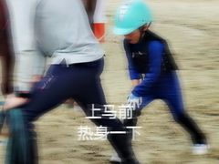 -骑乐马术(广州奥体优托邦中心)