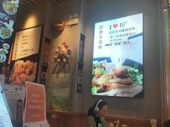 大堂-鑫花溪牛肉米粉(苏州中心店)