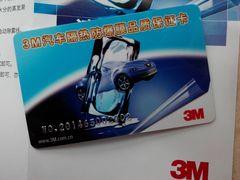 -车水马龙3M汽车贴膜冠军店隐形车衣改色膜(漕宝路中环店)